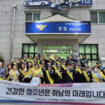 하남시, 청소년의 달 맞이 청소년 유해환경 개선 민·관·경 합동 점검 캠페인 실시