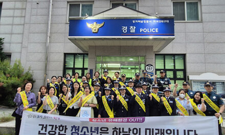 하남시, 청소년의 달 맞이 청소년 유해환경 개선 민·관·경 합동 점검 캠페인 실시