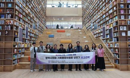 평택시의회, 산업건설위원회 비교견학 실시