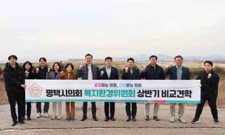 평택시의회 복지환경위원회,  선진 문화·환경 시설 비교견학 실시