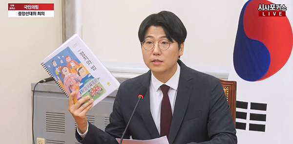 구리시의회, 김한슬 위원 “이런 정치를 아이들에게 민주주의라고 가르칠 수는 없다”