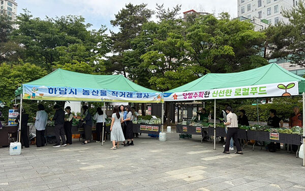 하남시, 신선함 담은 ‘농산물 직거래 장터’ 성황리 운영