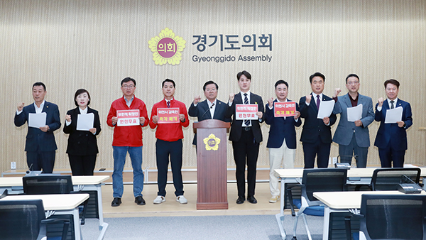 이천시의회-이천 지역구 경기도의원들,  “이천시의원 정수 감축 철회하라” 공동 기자회견