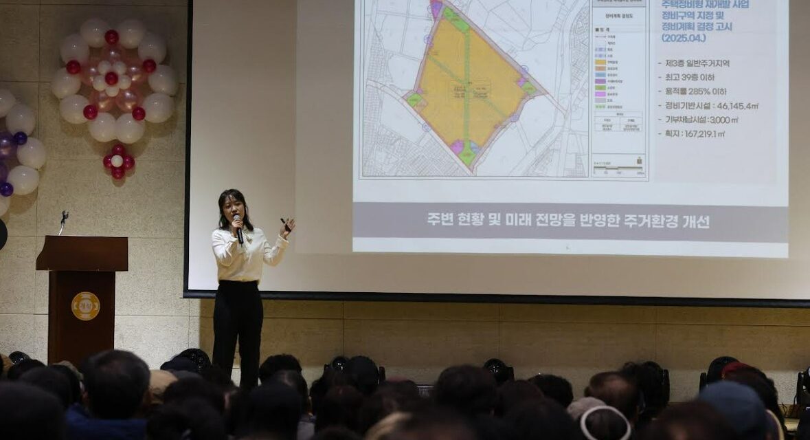 노원구, 상계5동 재개발 주민협의체 구성 완료 하반기 조합설립 추진 박차