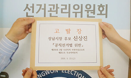 신상진 후보, 공선법 위반 혐의로 피고발…”없는 말 만들어 상대 후보 매도” 주장
