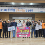 군포시니어클럽, “2026년 경기도민 심폐소생술 경연대회” 최우수상 수상