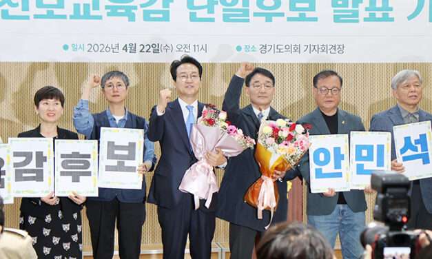 경기교육혁신연대, 안민석 단일후보 지원 체제로 전환 결집 국면 본격화