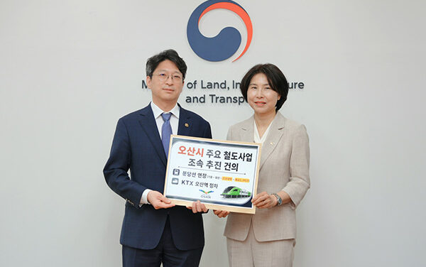 오산시, 4개 지자체와 국토부 공동 건의 “분당선 연장 더 늦춰선 안 돼
