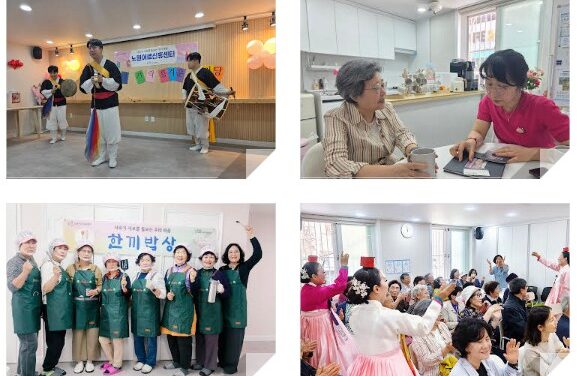 노원구 월계 어르신휴센터의 5월 한끼밥상 우리가락 풍물공연 성료