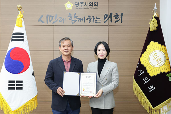 광주시의회 최서윤 의원, 올바른 걷기 문화 확산 공로로 대한바른걷기협회 감사장 수상