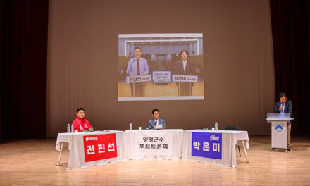 양평군기자협회 주최 양평군수 후보자 토론회, 더불어민주당 박은미 후보 불참으로 ‘반쪽짜리’ 행사 전락