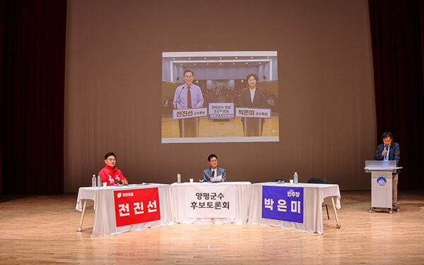 양평군기자협회 주최 양평군수 후보자 토론회, 더불어민주당 박은미 후보 불참으로 ‘반쪽짜리’ 행사 전락