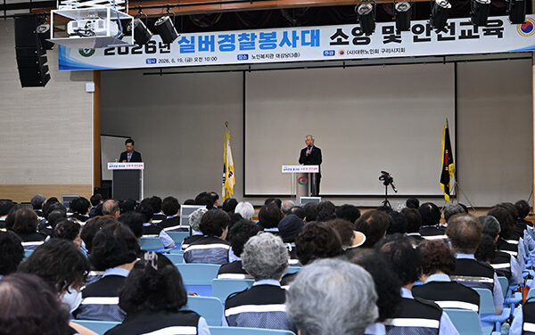 구리시, 실버경찰봉사대 2026년 상반기 소양·안전교육 실시