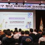 서울 금천구, 여름방학 구청에서 일해볼까? 청년 아르바이트 100명 모집