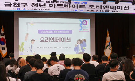 서울 금천구, 여름방학 구청에서 일해볼까? 청년 아르바이트 100명 모집