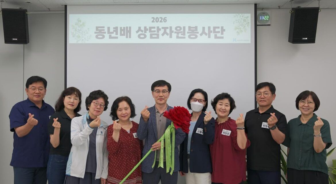 노원구 동년배 어르신 상담 자원봉사단 운영