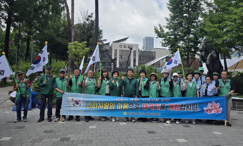 노원구새마을회, 제71회 현충일 나라사랑 태극기 달기 캠페인 진행