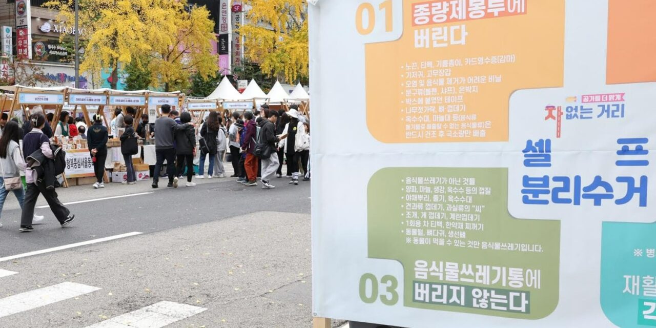 서울 노원구, 생활폐기물 감량 우수구 선정… 시비 2억 1천만 원 확보
