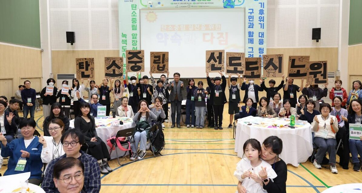 노원구, 공공건축물 계약전력 ‘합리적 조정’으로 연 5,800만 원 절감