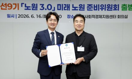 서준오 노원구청장 당선인, 노원3.0 미래노원 준비위원회 출범.“미래경제도시 노원 준비 박차!”