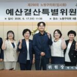 노원구의회, 고유가 피해 지원 위한 원포인트 임시회 개최…‘민생 안정 최우선’