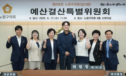 서울 노원구의회, 고유가 피해 지원 위한 원포인트 임시회 개최…‘민생 안정 최우선’