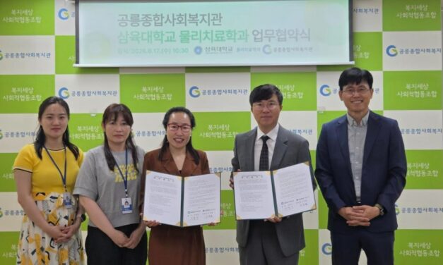 공릉종합사회복지관, “어르신 건강은 지키고 청년은 성장하고” 민·학 협력 돌봄 모델 구축