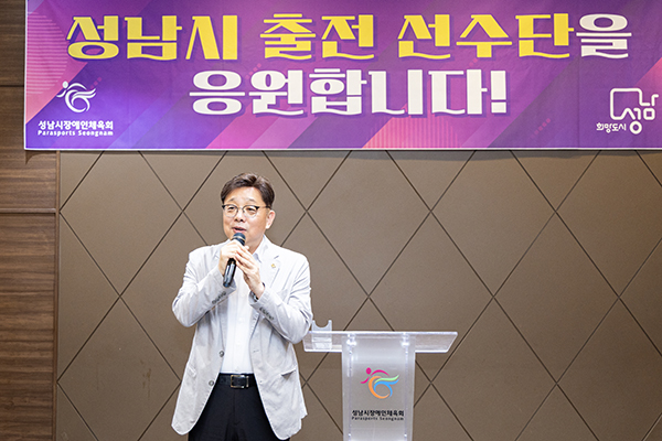 성남시의회, 제8회 경기도어울림체육대회 2026 성남시 선수단 격려만찬 참석