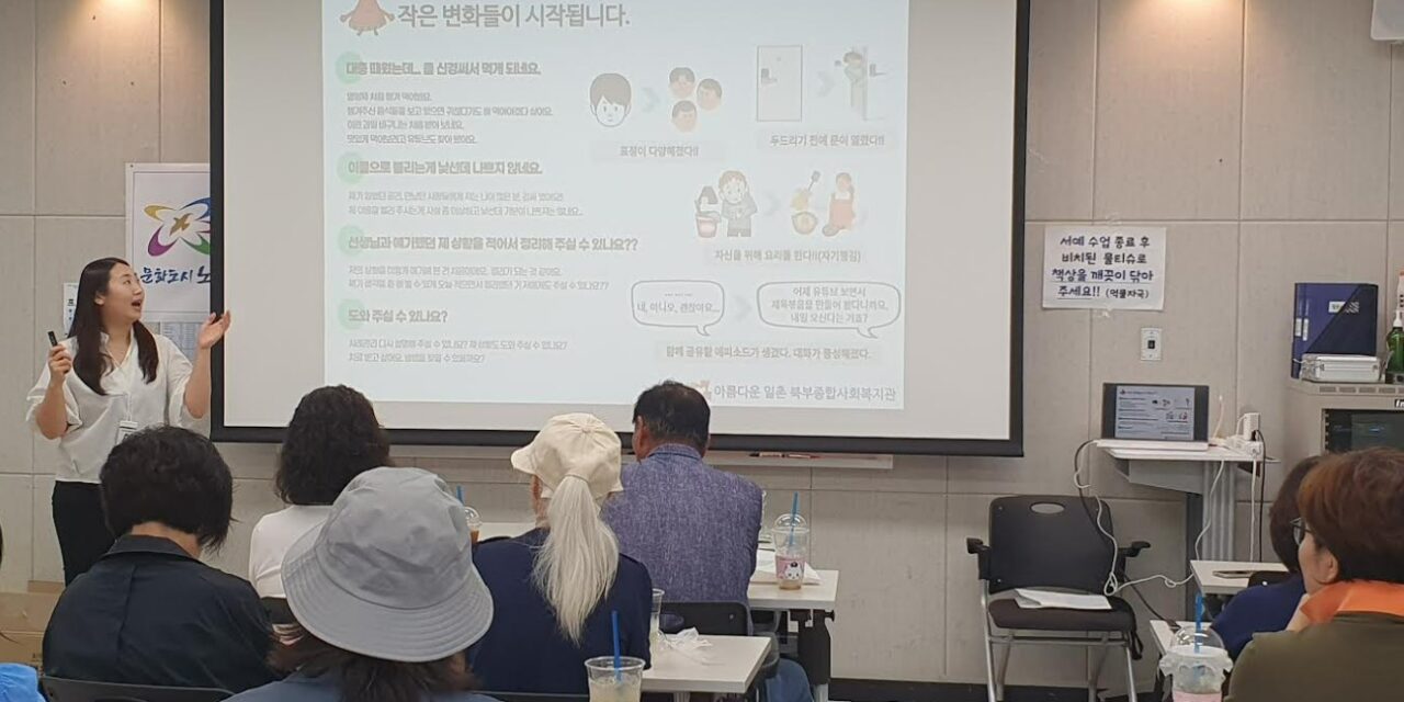 북부종합사회복지관, 상계1동 주민센터 및 지역복지 활동가들과 ‘복지사각지대 발굴 캠페인’ 운영