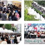 노원구, 제4회 경춘선 공릉숲길 커피축제 개최