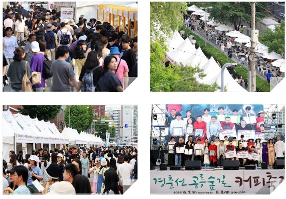 노원구, 제4회 경춘선 공릉숲길 커피축제 개최