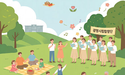 광명시, ‘시민의 정원과 음악의 만남’ 9일 정원음악회 개최