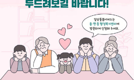 성남시, 2026년 하반기 돌봄·식사 지원 서비스 이용자 모집