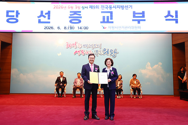 김성제 의왕시장, “명품도시 완성 위한 새로운 4년, 시민과 함께 만들겠다”