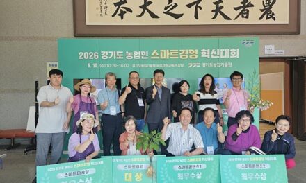 평택시, 경기도 농업인 스마트경영 혁신대회 휩쓸다