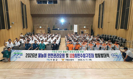 가평군, 물놀이 인명사고 ‘제로’ 안전관리 총력