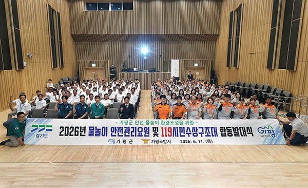 가평군, 물놀이 인명사고 ‘제로’ 안전관리 총력