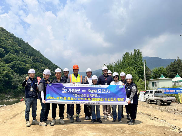 가평군-포천시, 밀폐공간 질식사고 예방 합동점검