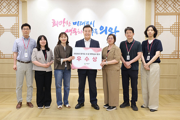 의왕시, 경기도 계약 심사 운영 평가‘우수기관’선정