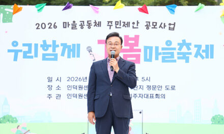 김성제 의왕시장, 공동체 가치 일깨우는 마을공동체 적극 지원 「우리함께 가봄 마을 축제」성황리 열려