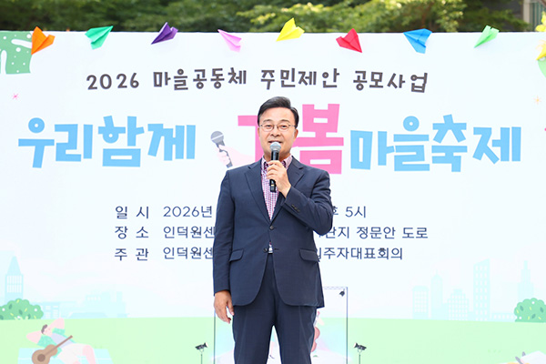 김성제 의왕시장, 공동체 가치 일깨우는 마을공동체 적극 지원 「우리함께 가봄 마을 축제」성황리 열려