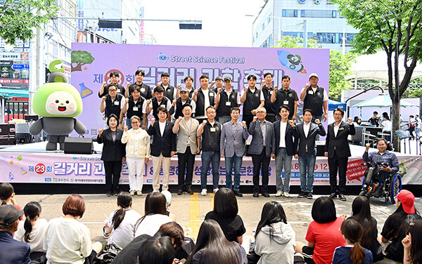 동두천시, 제23회 청소년 길거리 과학축제 성황리 개최