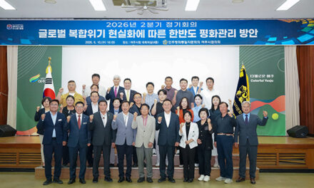 여주시, 민주평화통일자문회의 여주시협의회 2026년 2분기 정기회의 개최