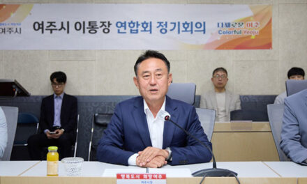 이충우 여주시장, 여주시 이  통장 연합회 정기회의 참석