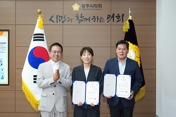 광주시의회， 행동강령운영 및 윤리심사 자문위원회 신임 위원 위촉