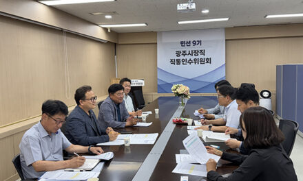 박관열 광주시장 당선인, 경기도와 수자원 정책 간담회 한강수계기금 제도 개선·물 산업 육성 제안