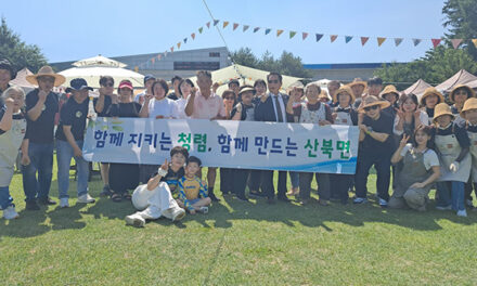 여주시, 자연의 가치 담은 산북 자연마켓, 지역공동체 화합의 장 열어
