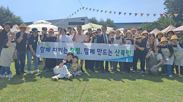 여주시, 자연의 가치 담은 산북 자연마켓, 지역공동체 화합의 장 열어