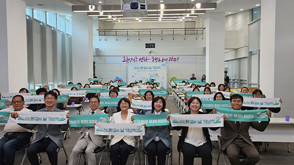 광주시, 환경의 날 기념식 개최 환경 유공자 표창·탄소중립 체험교육 진행