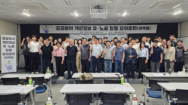 구리시, 개인정보 보호법 개정 대비 선제 대응 나서